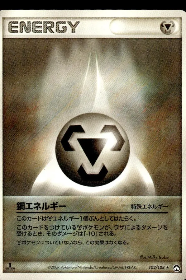 Metal Energy [1st-Edition]